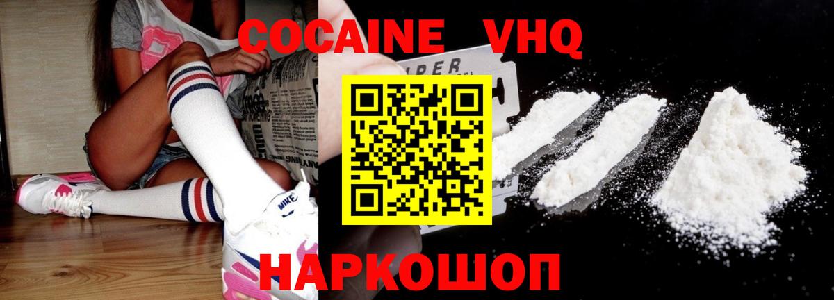 Кокаин FishScale Усть-Илимск