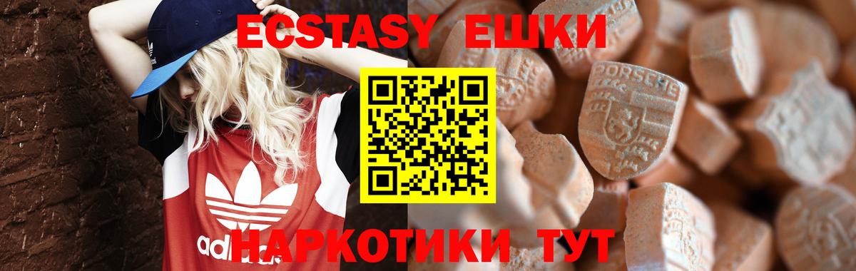 Усть-Илимск  ЭКСТАЗИ Cube  Вход с VPN  Экстази ешки 