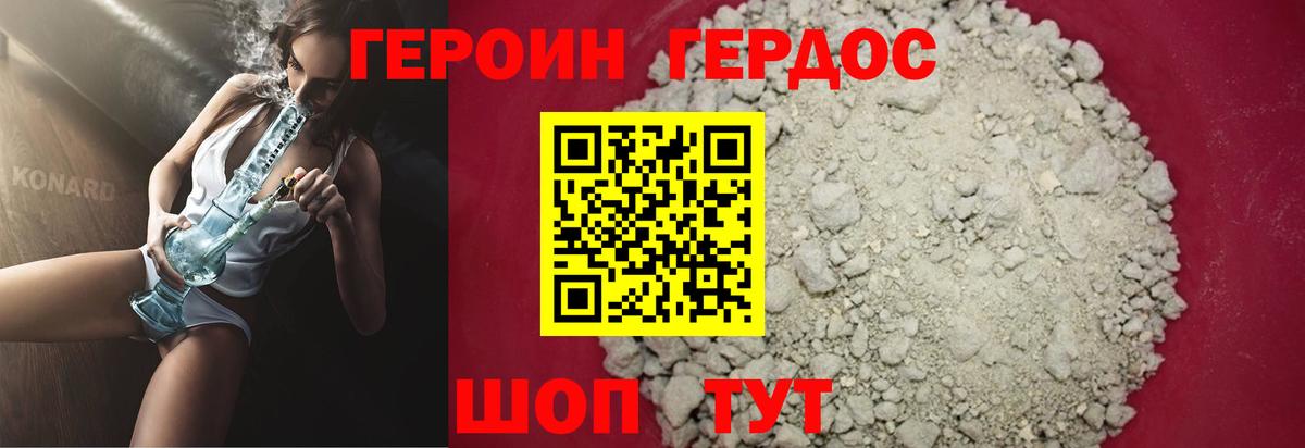 Героин гречка  Вход с VPN  Усть-Илимск 