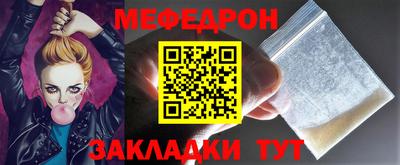 меф Коммунар