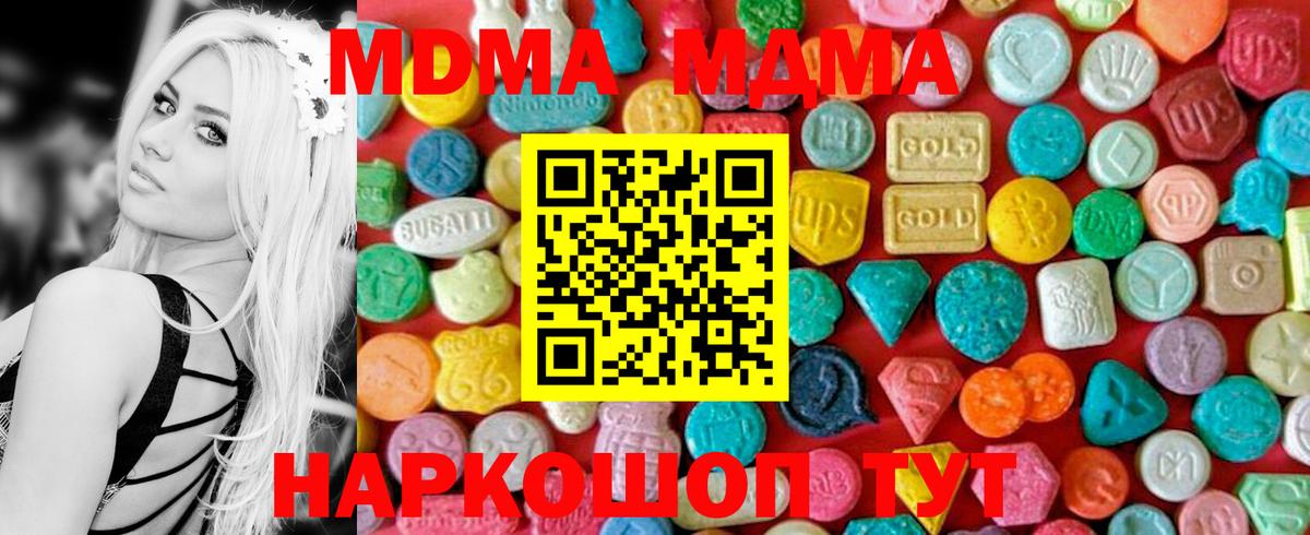 MDMA crystal Усть-Илимск