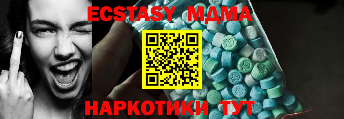 МДМА crystal  Вход с VPN  МДМА  Усть-Илимск  MDMA VHQ 