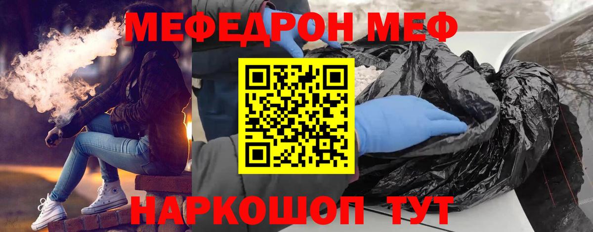 Мефедрон кристаллы Усть-Илимск
