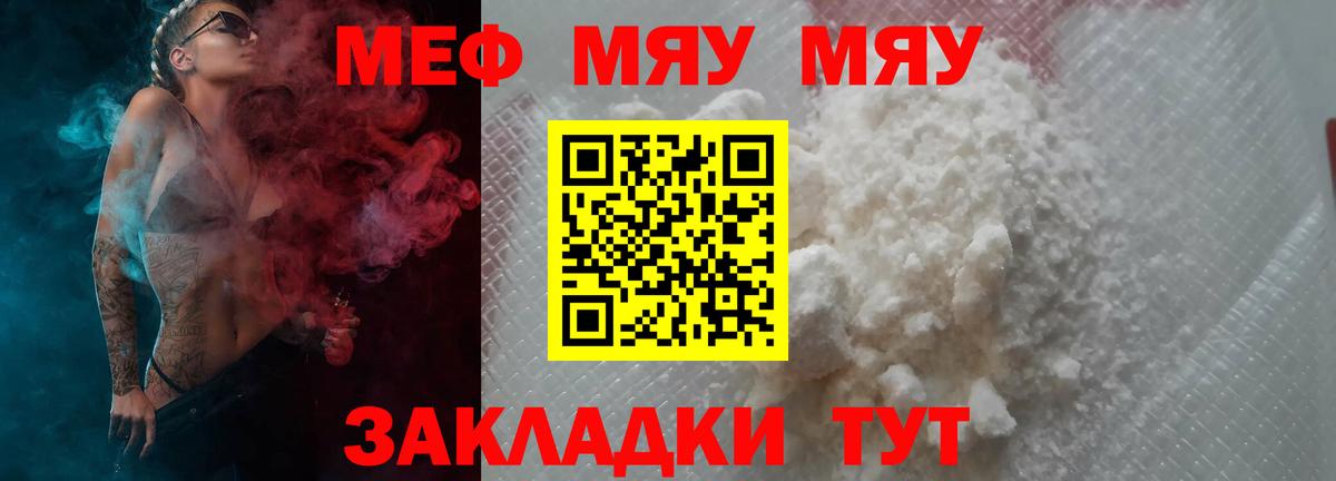 МЕФ  что такое   Меф  МЯУ-МЯУ VHQ  Усть-Илимск  Мефедрон 4 MMC  Вход с VPN 