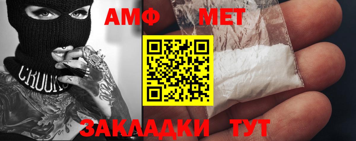 МЕТАМФЕТАМИН  МЕТАМФЕТАМИН кристалл  МЕТАМФЕТАМИН кристалл  Вход с VPN  Усть-Илимск 