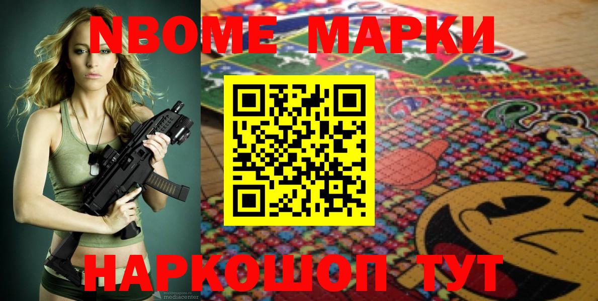Марки NBOMe 1,5мг  Вход с VPN  Усть-Илимск  где купить наркоту  Марки NBOMe 1,5мг  Марки 25I-NBOMe 