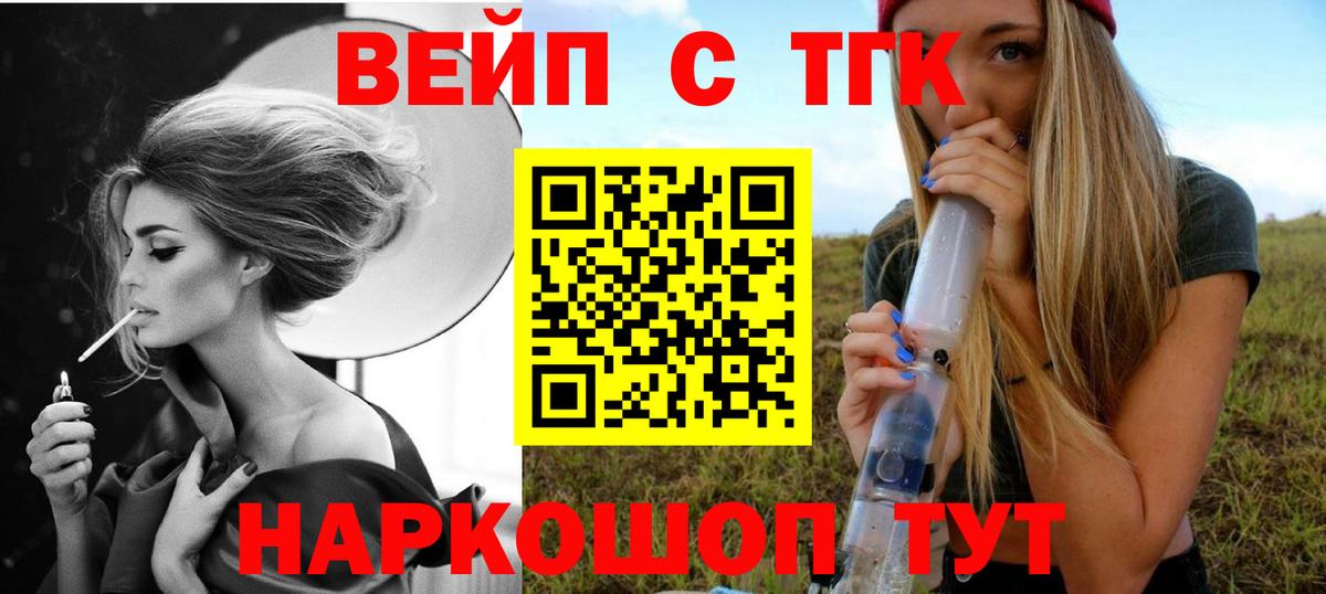 Дистиллят ТГК жижа Усть-Илимск