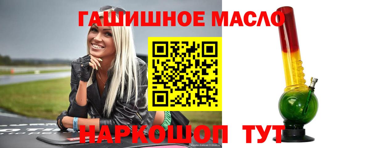 Дистиллят ТГК Wax  Вход с VPN  Усть-Илимск  Дистиллят ТГК Wax 